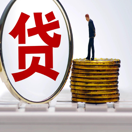 肥城个人消费贷款的贷款期限一般是几年?