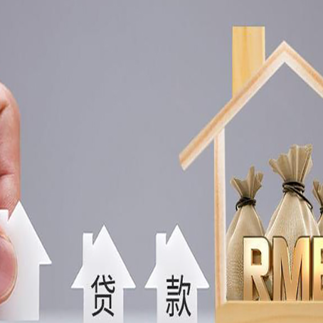 肥城如何办理高额贷款?